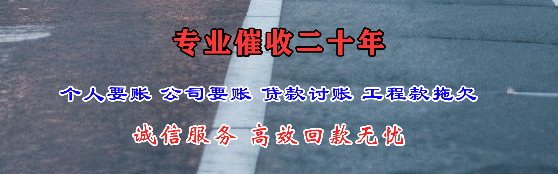 东营收债公司